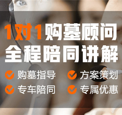 西安有哪些墓園？墓園價格、電話