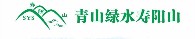 西安市壽陽(yáng)山骨灰墓園
