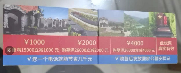 西安墓園價(jià)格，高橋和壽陽山墓地最新優(yōu)惠來了