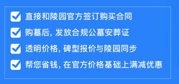 西安市墓園有哪些，西安市公墓有哪幾處