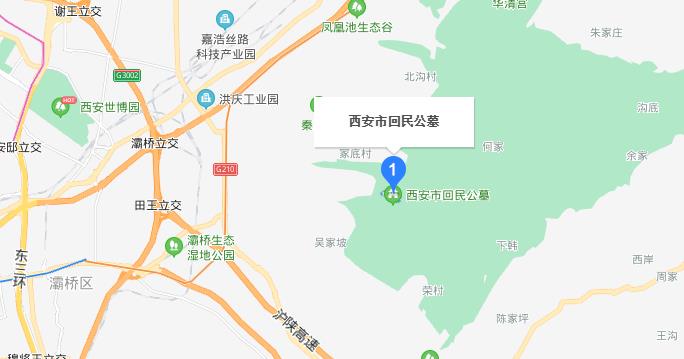 西安回民公墓在哪里？