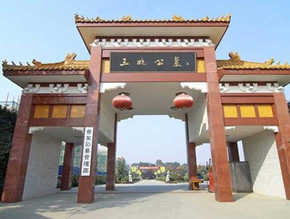 西安三兆路號(hào)三兆骨灰公墓