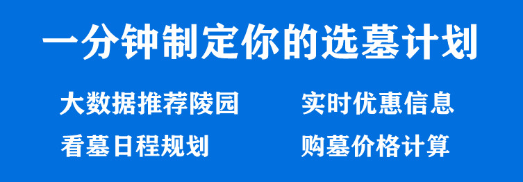 西安壽陽山墓地正規(guī)嗎？東南郊炮里塬上鯨魚溝腹地墓地