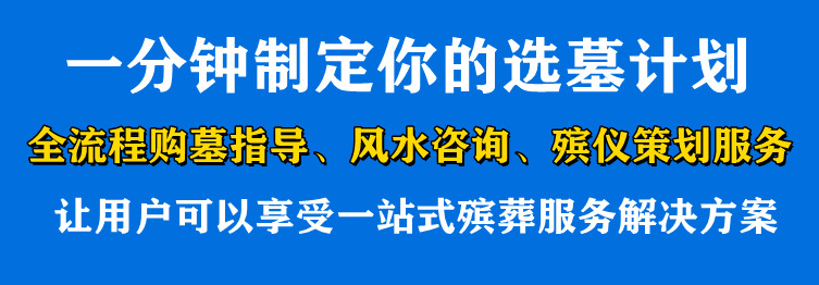 西安墓園嚴(yán)格執(zhí)行“禁炮、禁燒”規(guī)定，園內(nèi)堅(jiān)決禁止鳴炮
