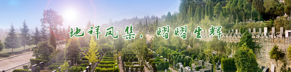 1656152339198127.jpg 西安棗園山生態(tài)人文紀(jì)念園