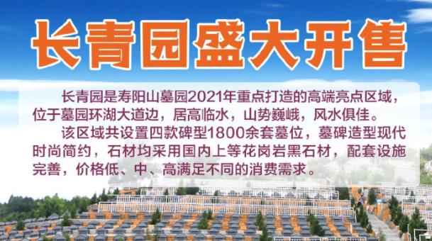 西安壽陽山墓園正常辦理各項(xiàng)業(yè)務(wù)，入園須出示健康碼