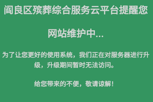 閻良荊山公益墓園公眾號-預(yù)約、祭奠、代客祭掃
