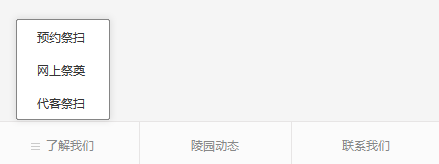 長安慈恩園公眾號-預約、祭奠、代客祭掃