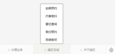 霸陵墓園公眾號(hào)-預(yù)約、祭奠、代客祭掃