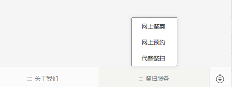 長(zhǎng)安區(qū)棗園山生態(tài)人文紀(jì)念園公眾號(hào)-預(yù)約、祭奠、代客祭掃
